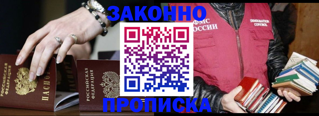 временная регистрация 2025 в Микуни