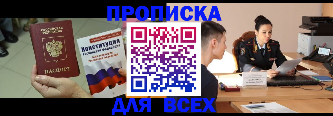 прописка ребенка в Микуни