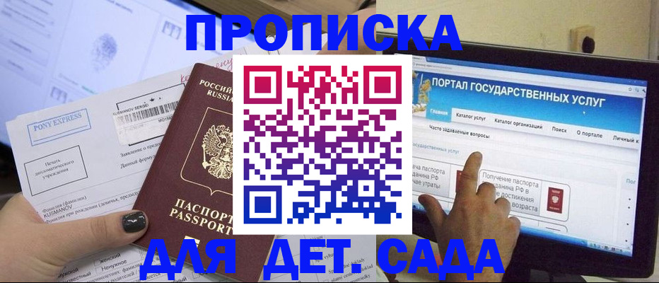 прописка от собственника в Микуни