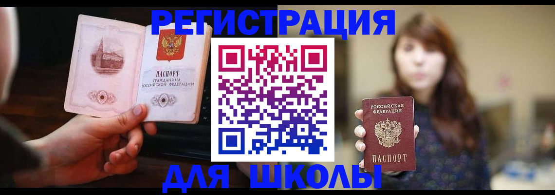 прописка паспорт в Микуни