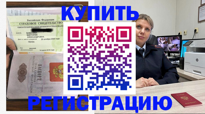 прописка ребенка в Микуни