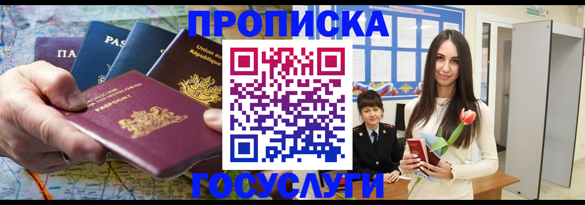 найти адрес прописки в Микуни